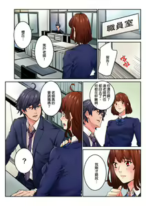 Page 275 of Ima Kara Irerukedo, "Sakippo Dake" Dakara Sex Janai Yo. | 雖然現在就要插入，但只有｢前端｣而已並不是嘿咻喔。 1-12 Complete - preview thumbnail