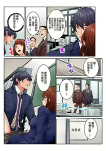 Page 280 of Ima Kara Irerukedo, "Sakippo Dake" Dakara Sex Janai Yo. | 雖然現在就要插入，但只有｢前端｣而已並不是嘿咻喔。 1-12 Complete - preview thumbnail