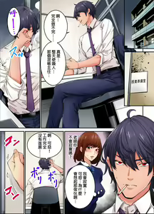 Page 288 of Ima Kara Irerukedo, "Sakippo Dake" Dakara Sex Janai Yo. | 雖然現在就要插入，但只有｢前端｣而已並不是嘿咻喔。 1-12 Complete - preview thumbnail
