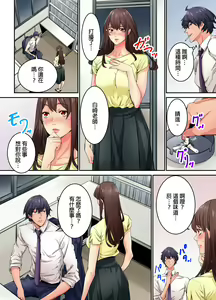 Page 289 of Ima Kara Irerukedo, "Sakippo Dake" Dakara Sex Janai Yo. | 雖然現在就要插入，但只有｢前端｣而已並不是嘿咻喔。 1-12 Complete - preview thumbnail
