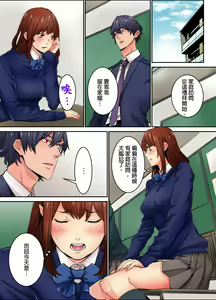 Page 293 of Ima Kara Irerukedo, "Sakippo Dake" Dakara Sex Janai Yo. | 雖然現在就要插入，但只有｢前端｣而已並不是嘿咻喔。 1-12 Complete - preview thumbnail