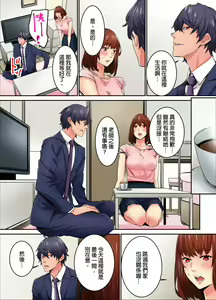 Page 296 of Ima Kara Irerukedo, "Sakippo Dake" Dakara Sex Janai Yo. | 雖然現在就要插入，但只有｢前端｣而已並不是嘿咻喔。 1-12 Complete - preview thumbnail