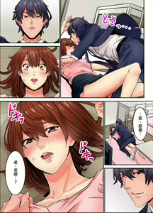 Page 300 of Ima Kara Irerukedo, "Sakippo Dake" Dakara Sex Janai Yo. | 雖然現在就要插入，但只有｢前端｣而已並不是嘿咻喔。 1-12 Complete - preview thumbnail