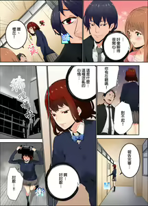 Page 46 of Ima Kara Irerukedo, "Sakippo Dake" Dakara Sex Janai Yo. | 雖然現在就要插入，但只有｢前端｣而已並不是嘿咻喔。 1-12 Complete - preview thumbnail