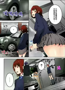 Page 47 of Ima Kara Irerukedo, "Sakippo Dake" Dakara Sex Janai Yo. | 雖然現在就要插入，但只有｢前端｣而已並不是嘿咻喔。 1-12 Complete - preview thumbnail