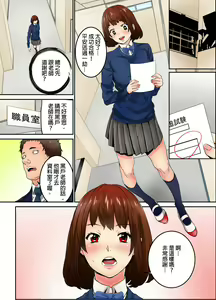 Page 67 of Ima Kara Irerukedo, "Sakippo Dake" Dakara Sex Janai Yo. | 雖然現在就要插入，但只有｢前端｣而已並不是嘿咻喔。 1-12 Complete - preview thumbnail