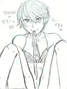 Page 16 of Yuganda Dokusenyoku - preview thumbnail