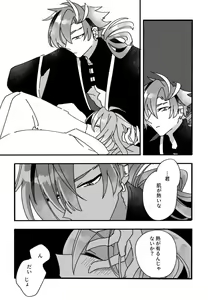 Page 2 of Imada Mikansei - preview thumbnail