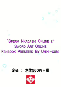 Page 12 of Sperm Nakadashi Online 3 - preview thumbnail