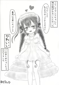 Page 23 of Kowaku no Ecchi na Ana Musume Atrax-chan - preview thumbnail