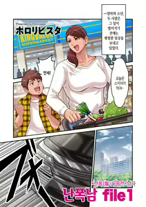 Aori Otoko 1-7 | 난폭남 1-7 - hentai manga cover image