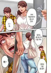 Page 11 of Aori Otoko 1-7 | 난폭남 1-7 - preview thumbnail