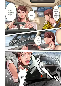 Page 2 of Aori Otoko 1-7 | 난폭남 1-7 - preview thumbnail