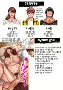 Page 211 of Aori Otoko 1-7 | 난폭남 1-7 - preview thumbnail
