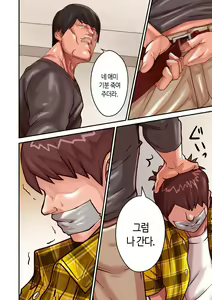 Page 32 of Aori Otoko 1-7 | 난폭남 1-7 - preview thumbnail
