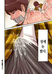 Page 34 of Aori Otoko 1-7 | 난폭남 1-7 - preview thumbnail