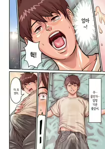 Page 44 of Aori Otoko 1-7 | 난폭남 1-7 - preview thumbnail