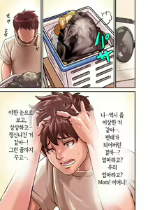 Page 45 of Aori Otoko 1-7 | 난폭남 1-7 - preview thumbnail