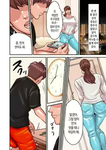 Page 50 of Aori Otoko 1-7 | 난폭남 1-7 - preview thumbnail
