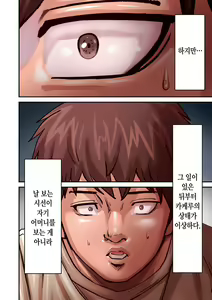 Page 62 of Aori Otoko 1-7 | 난폭남 1-7 - preview thumbnail
