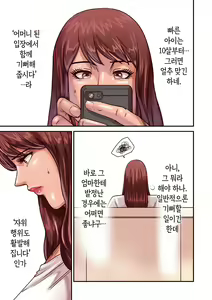 Page 69 of Aori Otoko 1-7 | 난폭남 1-7 - preview thumbnail