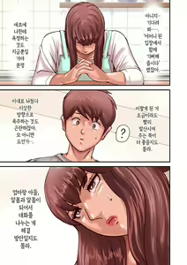 Page 75 of Aori Otoko 1-7 | 난폭남 1-7 - preview thumbnail