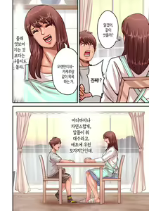 Page 76 of Aori Otoko 1-7 | 난폭남 1-7 - preview thumbnail