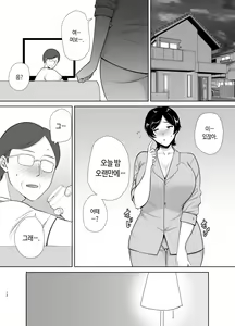 Page 11 of Kaa-san datte Onna nanda yo | 엄마도 여자란 말야! - preview thumbnail