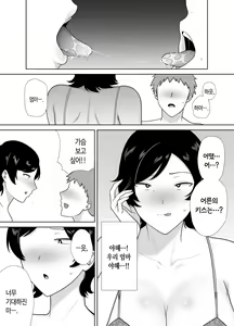Page 26 of Kaa-san datte Onna nanda yo | 엄마도 여자란 말야! - preview thumbnail