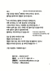Page 58 of Kaa-san datte Onna nanda yo | 엄마도 여자란 말야! - preview thumbnail