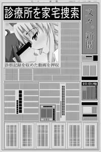 Page 12 of Gensobun-ya no chotto H naoneshota sanmen kiji - preview thumbnail