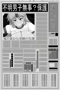 Page 15 of Gensobun-ya no chotto H naoneshota sanmen kiji - preview thumbnail