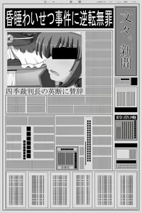 Page 21 of Gensobun-ya no chotto H naoneshota sanmen kiji - preview thumbnail