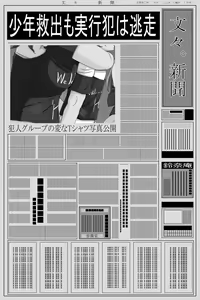Page 24 of Gensobun-ya no chotto H naoneshota sanmen kiji - preview thumbnail