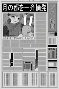 Page 27 of Gensobun-ya no chotto H naoneshota sanmen kiji - preview thumbnail
