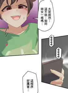 Page 14 of kaihen app - preview thumbnail