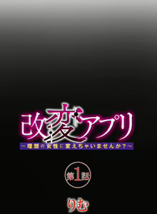 Page 2 of kaihen app - preview thumbnail