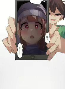 Page 6 of kaihen app - preview thumbnail