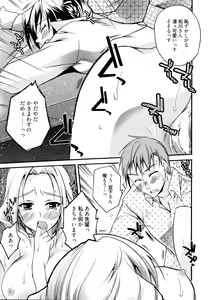 Page 13 of Manga Bangaichi 2010-07 - preview thumbnail
