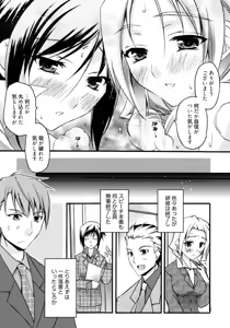 Page 16 of Manga Bangaichi 2010-07 - preview thumbnail