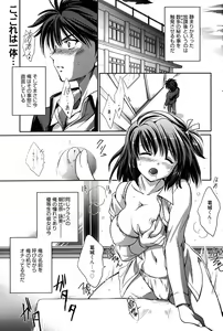 Page 170 of Manga Bangaichi 2010-07 - preview thumbnail