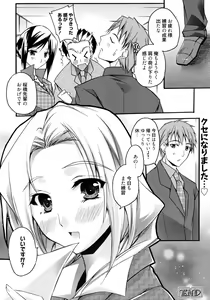 Page 17 of Manga Bangaichi 2010-07 - preview thumbnail