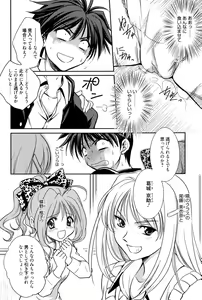 Page 171 of Manga Bangaichi 2010-07 - preview thumbnail