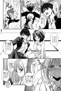 Page 173 of Manga Bangaichi 2010-07 - preview thumbnail