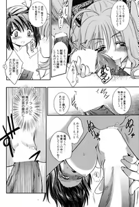 Page 177 of Manga Bangaichi 2010-07 - preview thumbnail