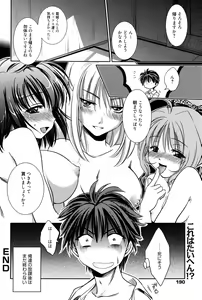 Page 189 of Manga Bangaichi 2010-07 - preview thumbnail