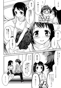Page 19 of Manga Bangaichi 2010-07 - preview thumbnail