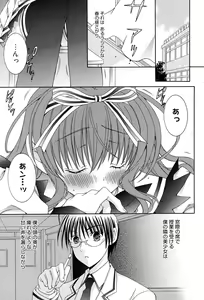 Page 192 of Manga Bangaichi 2010-07 - preview thumbnail