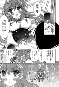 Page 194 of Manga Bangaichi 2010-07 - preview thumbnail
