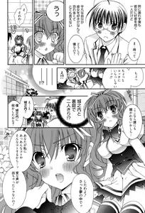 Page 195 of Manga Bangaichi 2010-07 - preview thumbnail